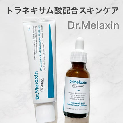 TX - AMPOULE Rx/Dr.Melaxin/美容液を使ったクチコミ(1枚目)