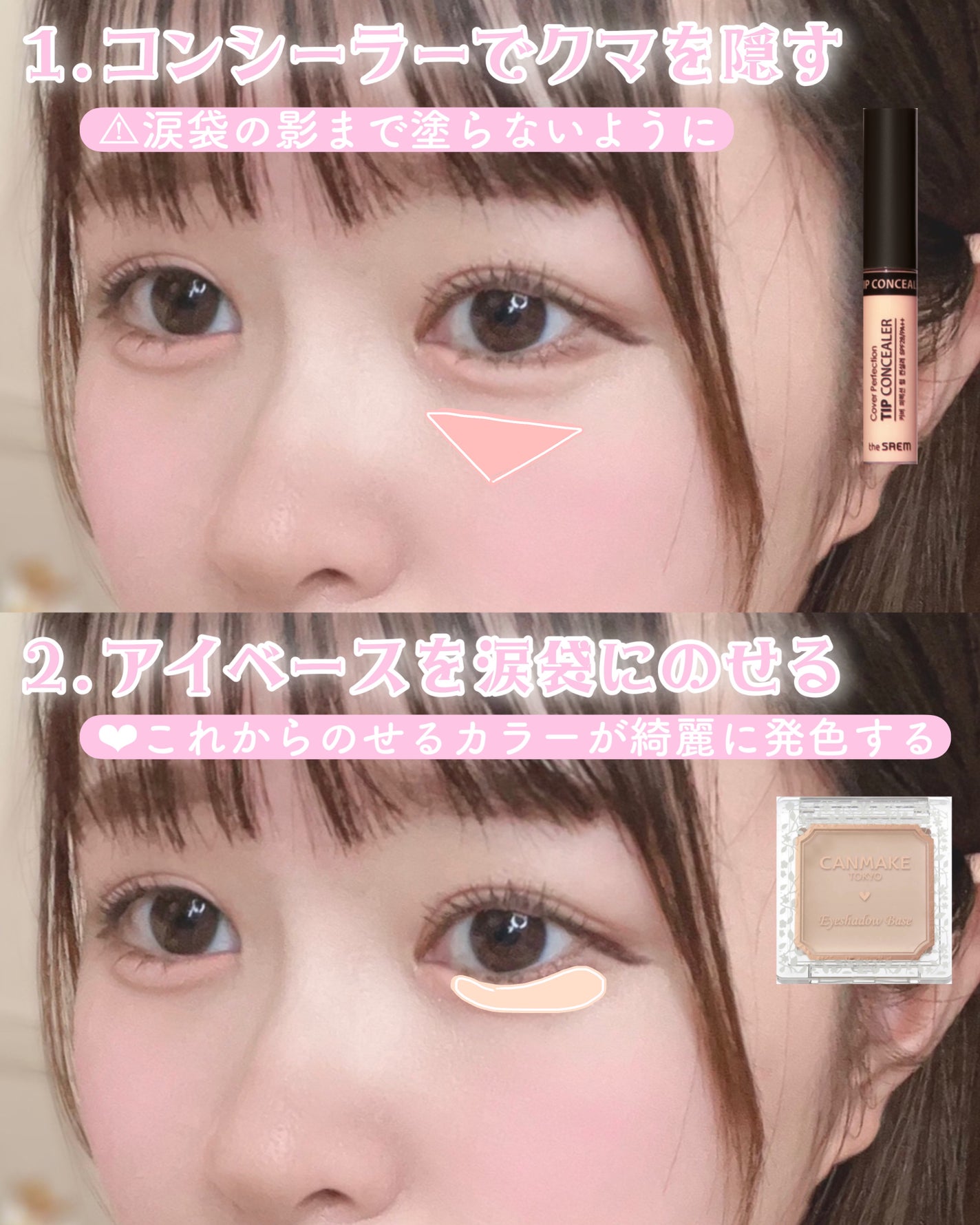 アイシャドウベース/キャンメイク/アイシャドウベースを使ったクチコミ(3枚目)