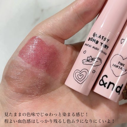 グラッシーボムティント/&nd by rom&nd/リップティントを使ったクチコミ(3枚目)