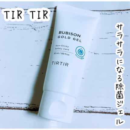 ブビソン ゴールドジェル/TIRTIR(ティルティル)/その他を使ったクチコミ(1枚目)