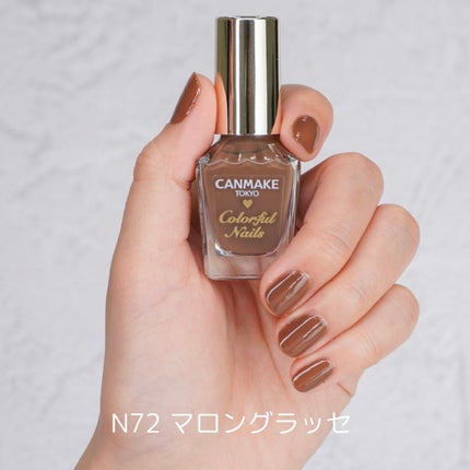 カラフルネイルズ/キャンメイク/マニキュアを使ったクチコミ(7枚目)