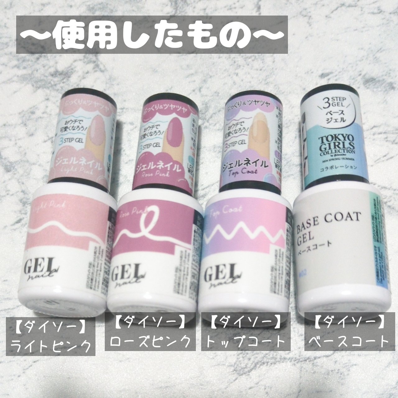BRG ジェルネイル/DAISO/ジェルネイルを使ったクチコミ（3枚目）