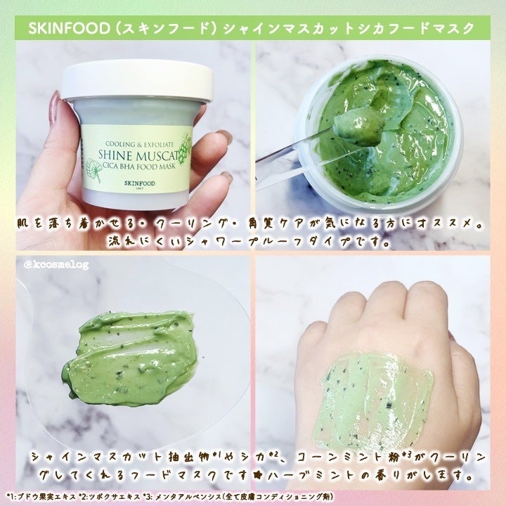 ストロベリーシュガー フードマスク/SKINFOOD/洗い流すパック・マスクを使ったクチコミ(3枚目)