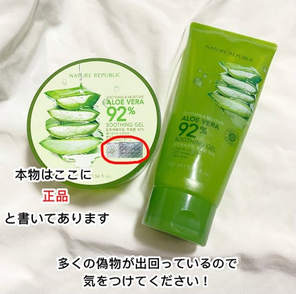 マイルド&モイスチャーアロエジェル/ネイチャーリパブリック/ボディローションを使ったクチコミ(2枚目)