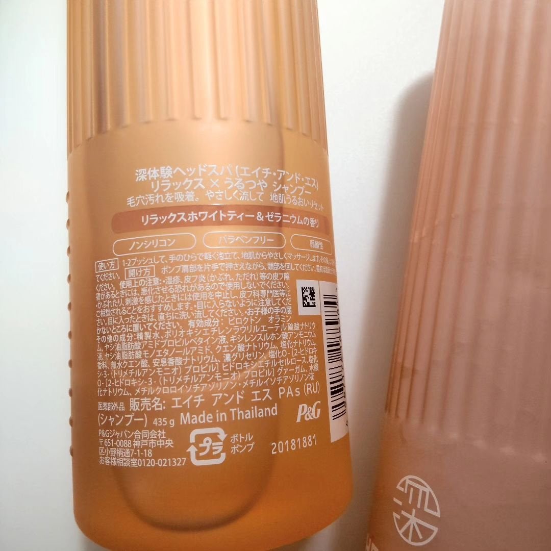 リラックス × うるつや シャンプー/トリートメント/h&s/市販シャンプーを使ったクチコミ(3枚目)