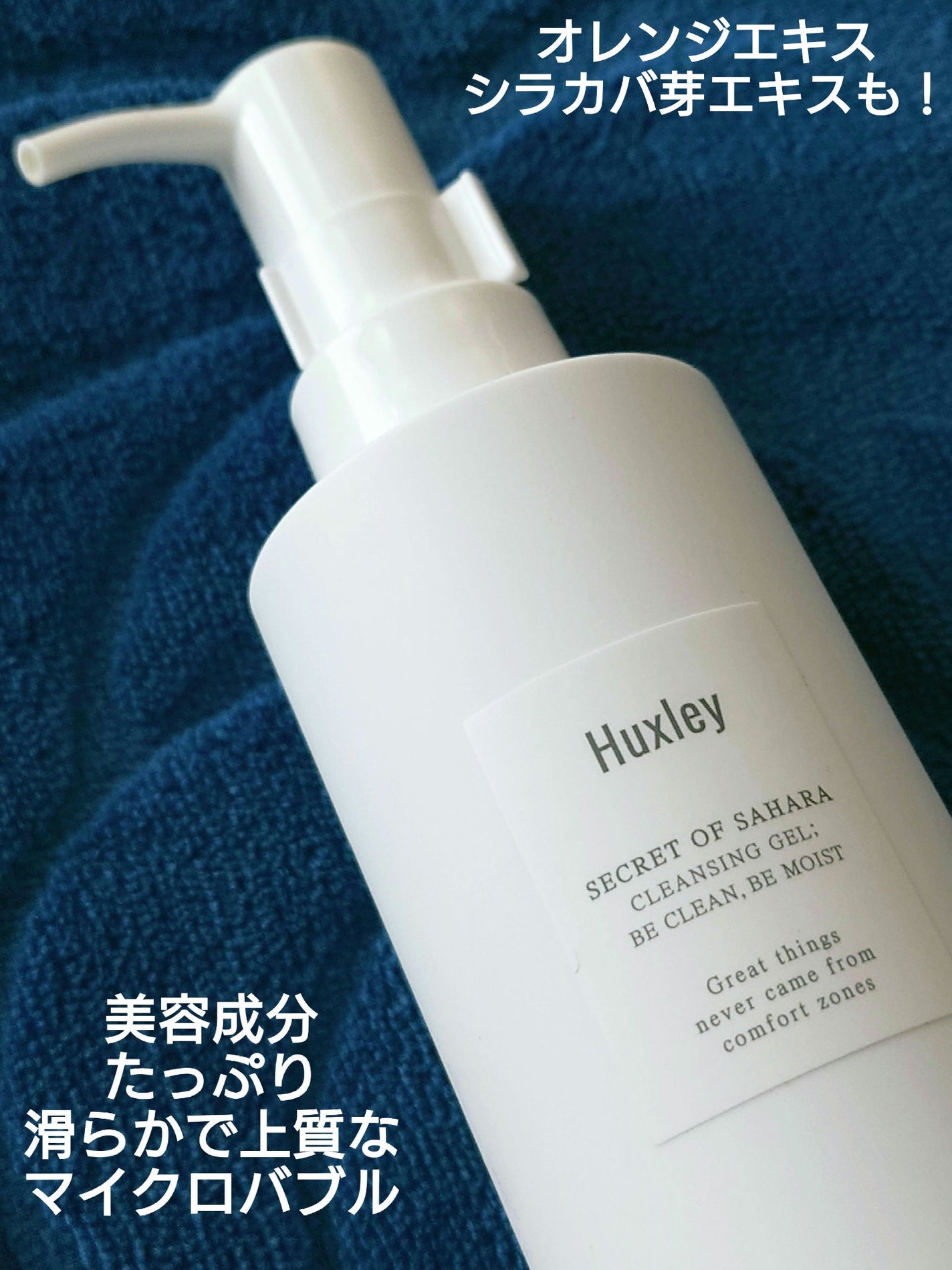 クレンジングジェル; ビークリーン、ビーモイスト/Huxley/クレンジングジェルを使ったクチコミ(2枚目)