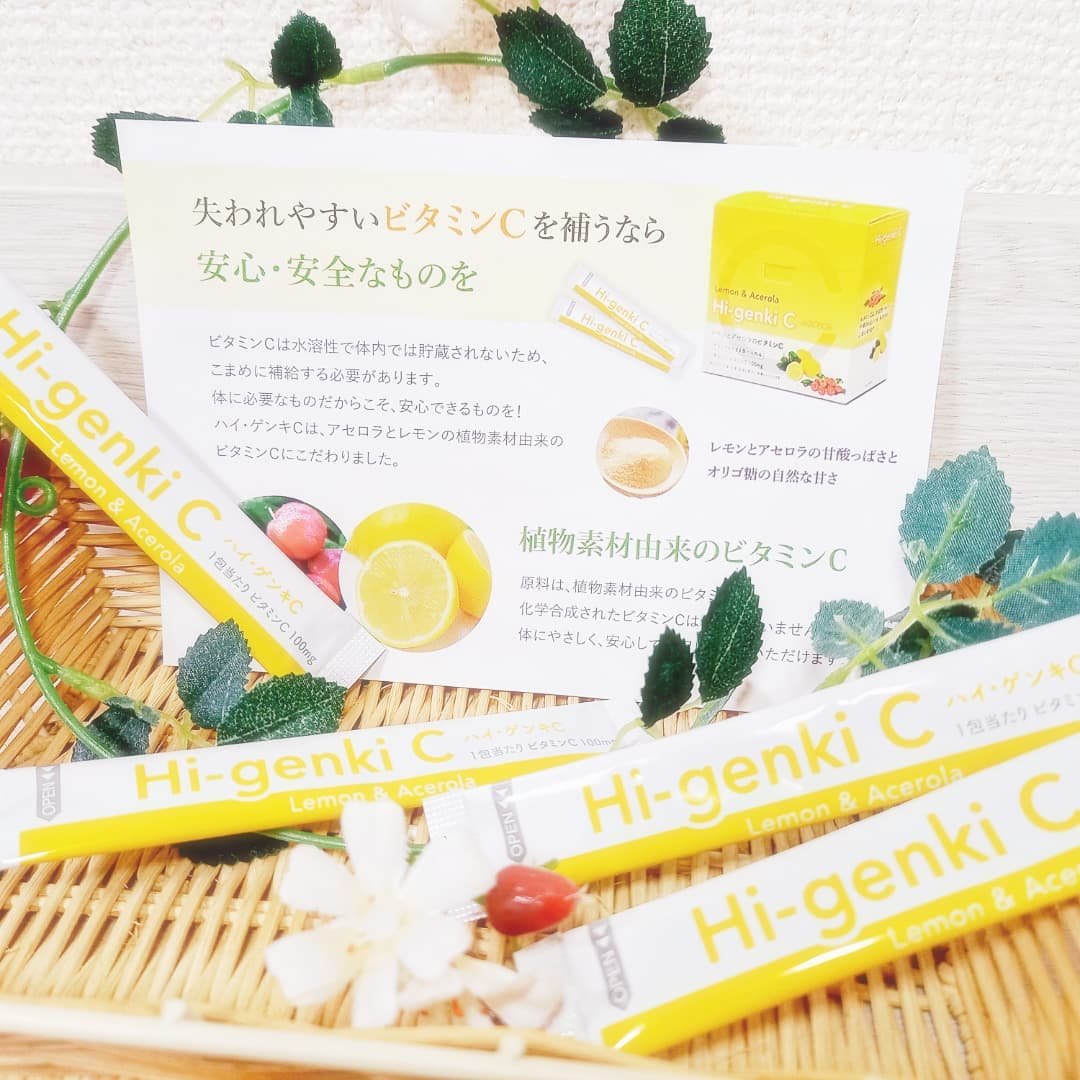 ハイ・ゲンキC/玄米酵素/健康サプリメントを使ったクチコミ（1枚目）