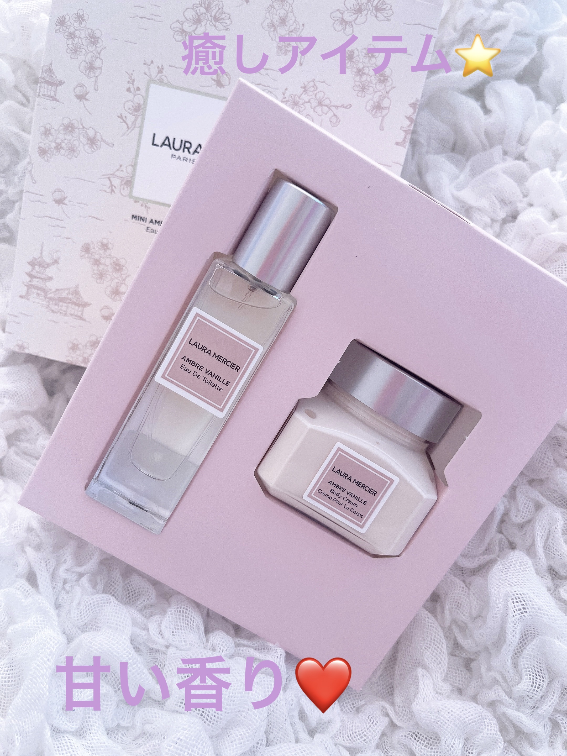 ホイップトボディクリーム アンバーバニラ/ローラ メルシエ/ボディクリームを使ったクチコミ（1枚目）