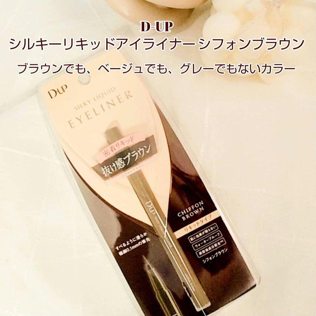 シルキーリキッドアイライナーWP/D-UP/リキッドアイライナーを使ったクチコミ（1枚目）