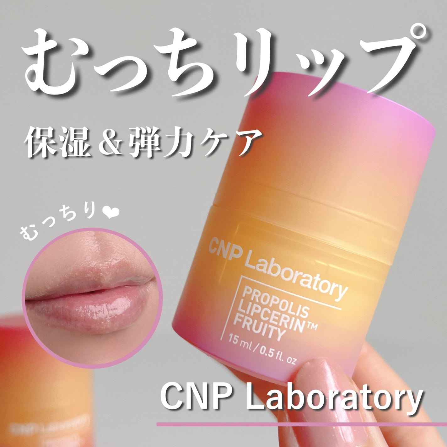 プロポリス リップセリン/CNP Laboratory/リップバームを使ったクチコミ(1枚目)