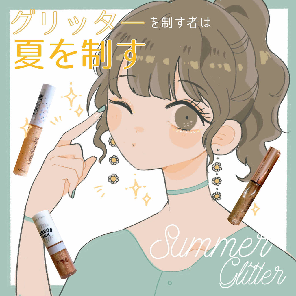 韓国グリッターがカワイイ〜✨おすすめ夏🌻グリッター✨✨綺麗に仕上がる塗り方💛

ソラです◡̈
久々の投稿です...笑 

🦠が原因でコスメのモチベがおしまいだったので投稿頻度が激減してすみませんでした😭💦

家にドン引きこもって、