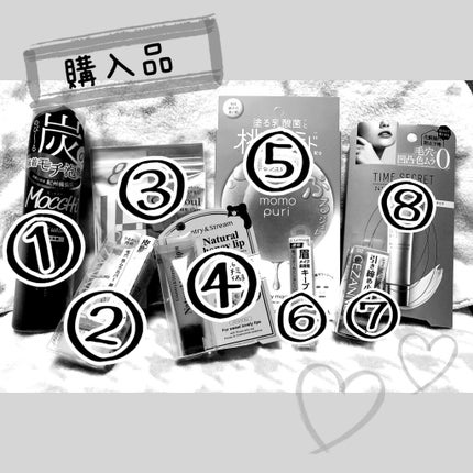 ミネラルプライマーベース/TIME SECRET/化粧下地を使ったクチコミ(2枚目)