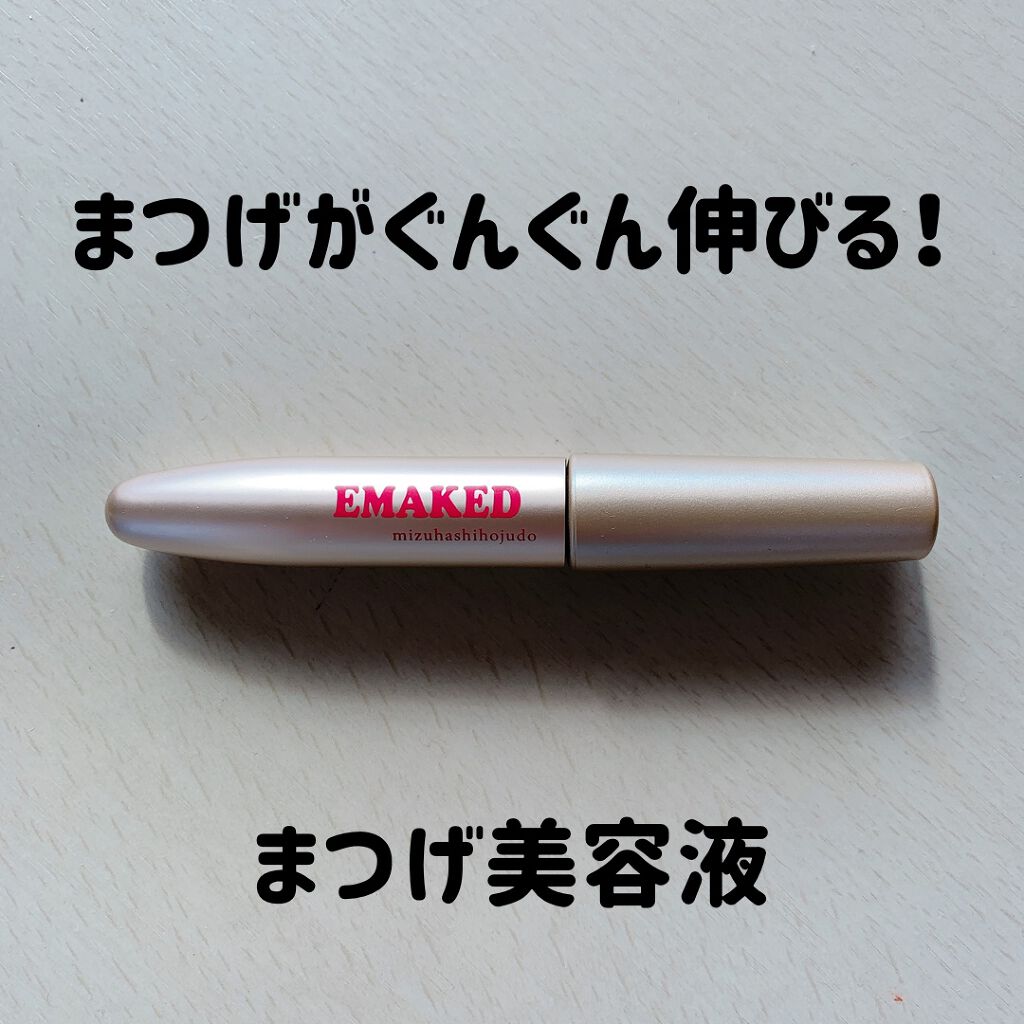 EMAKED(エマーキット)/水橋保寿堂製薬/まつげ美容液を使ったクチコミ(1枚目)