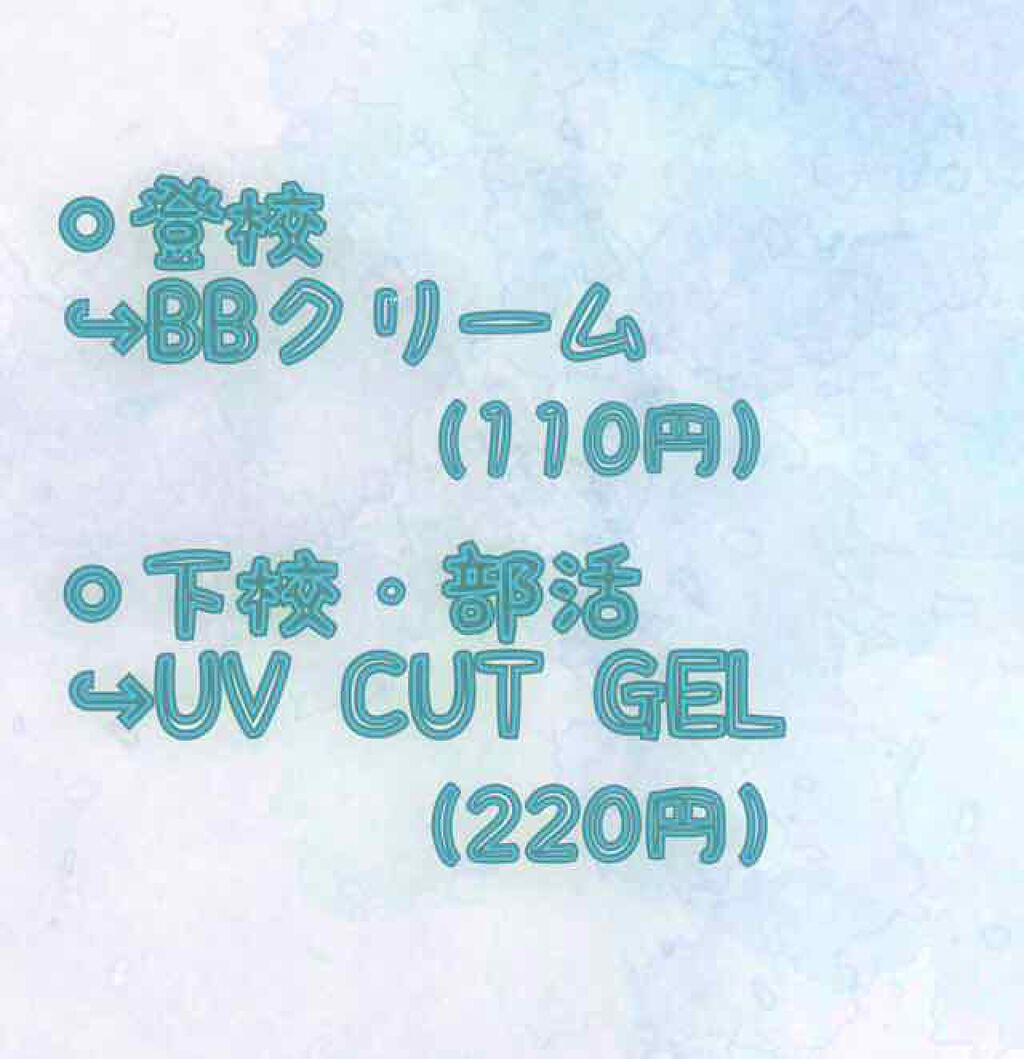 エスポルールBBクリーム/エスポルール/BBクリームを使ったクチコミ（3枚目）