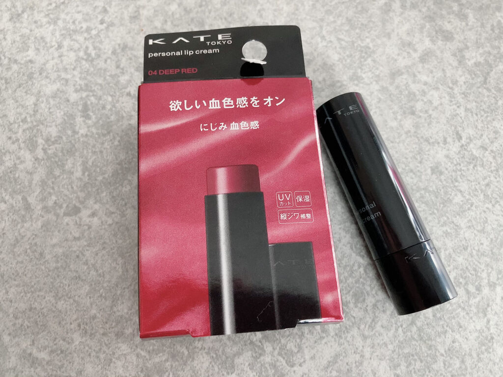 パーソナルリップクリーム/KATE/リップクリームを使ったクチコミ（2枚目）