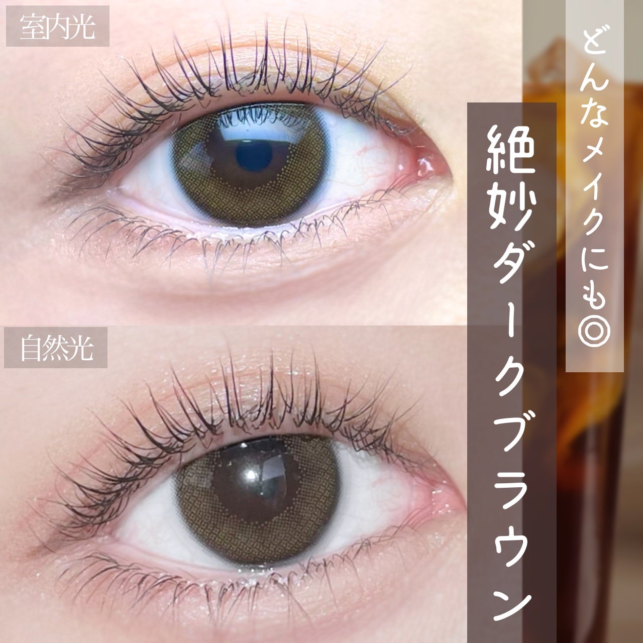 JINS1DAYCOLOR/JINS/ワンデー(1DAY)カラコンを使ったクチコミ(1枚目)