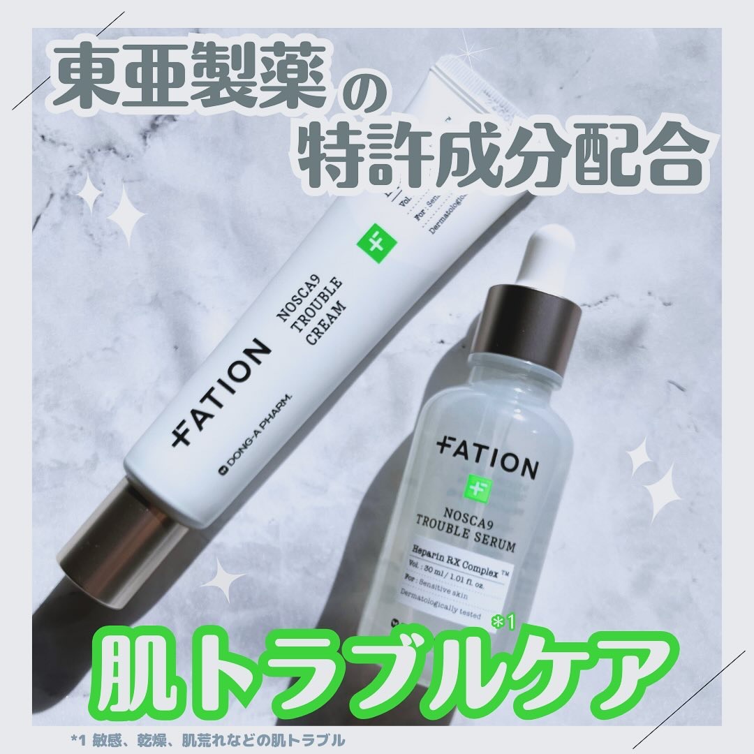 ノスカナイン トラブル セラム/FATION/美容液を使ったクチコミ（1枚目）
