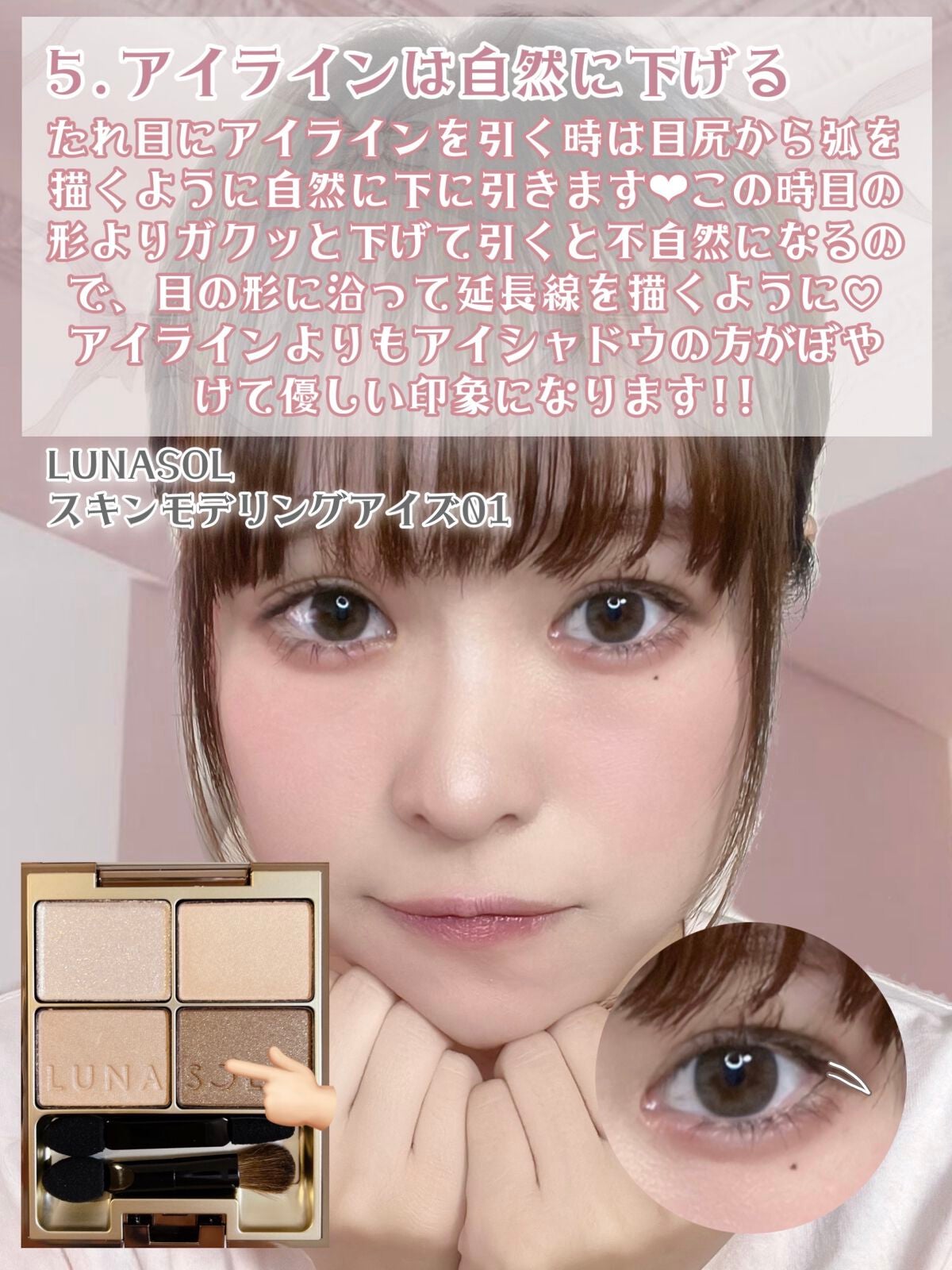 スキンモデリングアイズ/LUNASOL/アイシャドウパレットを使ったクチコミ(6枚目)