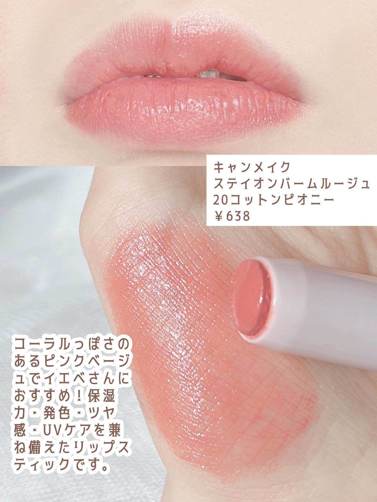 キャンメイク・CEZANNE・rom&nd・dasiqueの口紅・グロス・リップ