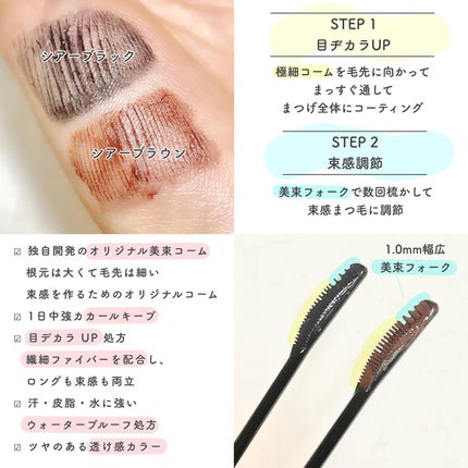 ブロウラッシュEX 美束カールロックマスカラ/ブロウラッシュ/マスカラを使ったクチコミ(2枚目)