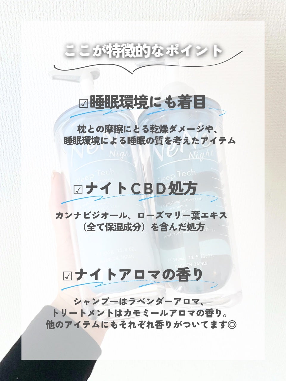 スリープテック リペア シャンプー/ヘアトリートメント/NeNe Night/市販シャンプーを使ったクチコミ(3枚目)