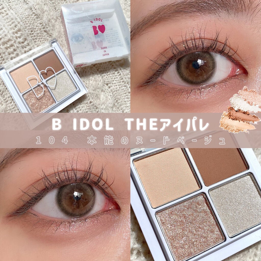 THE アイパレR/b idol/アイシャドウパレットを使ったクチコミ(1枚目)