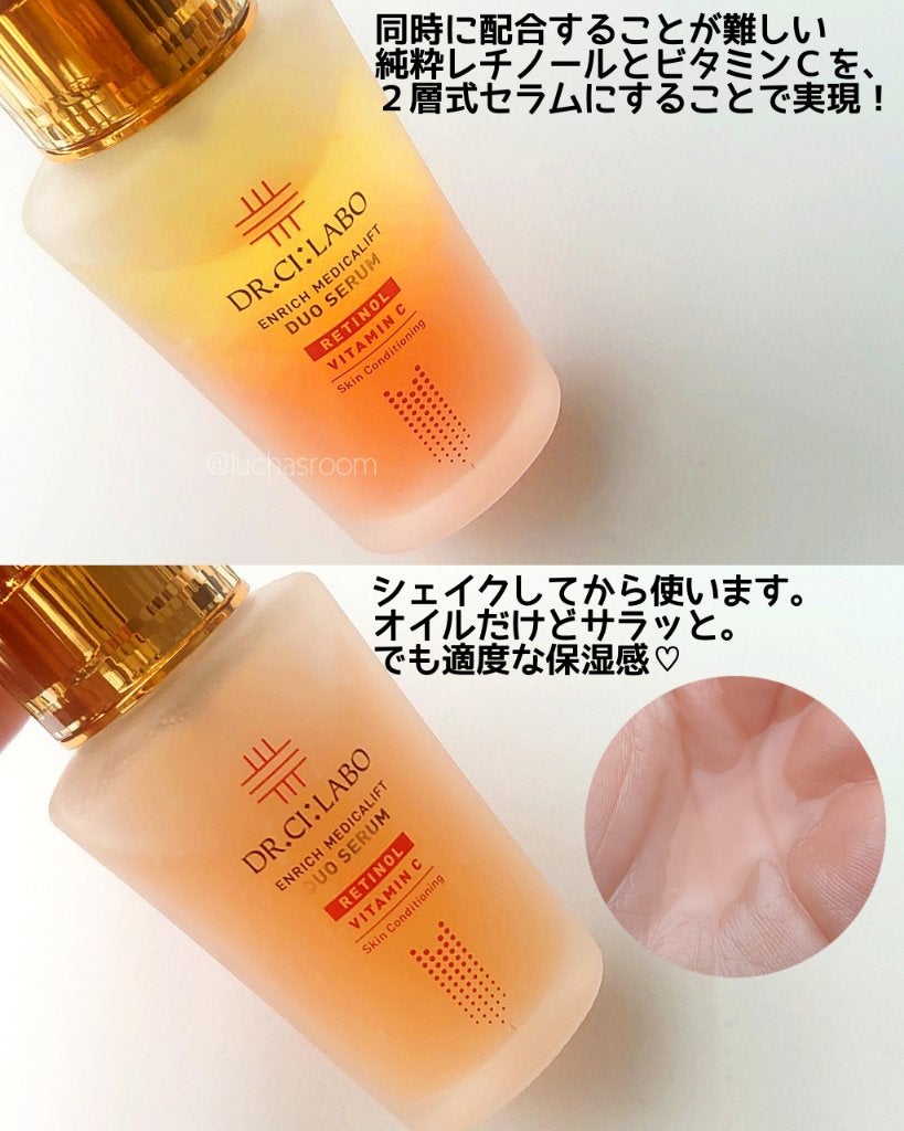エンリッチ メディカリフト デュオセラム/ドクターシーラボⓇ/美容液を使ったクチコミ(2枚目)