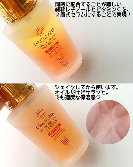 エンリッチ メディカリフト デュオセラム/ドクターシーラボⓇ/美容液を使ったクチコミ(2枚目)