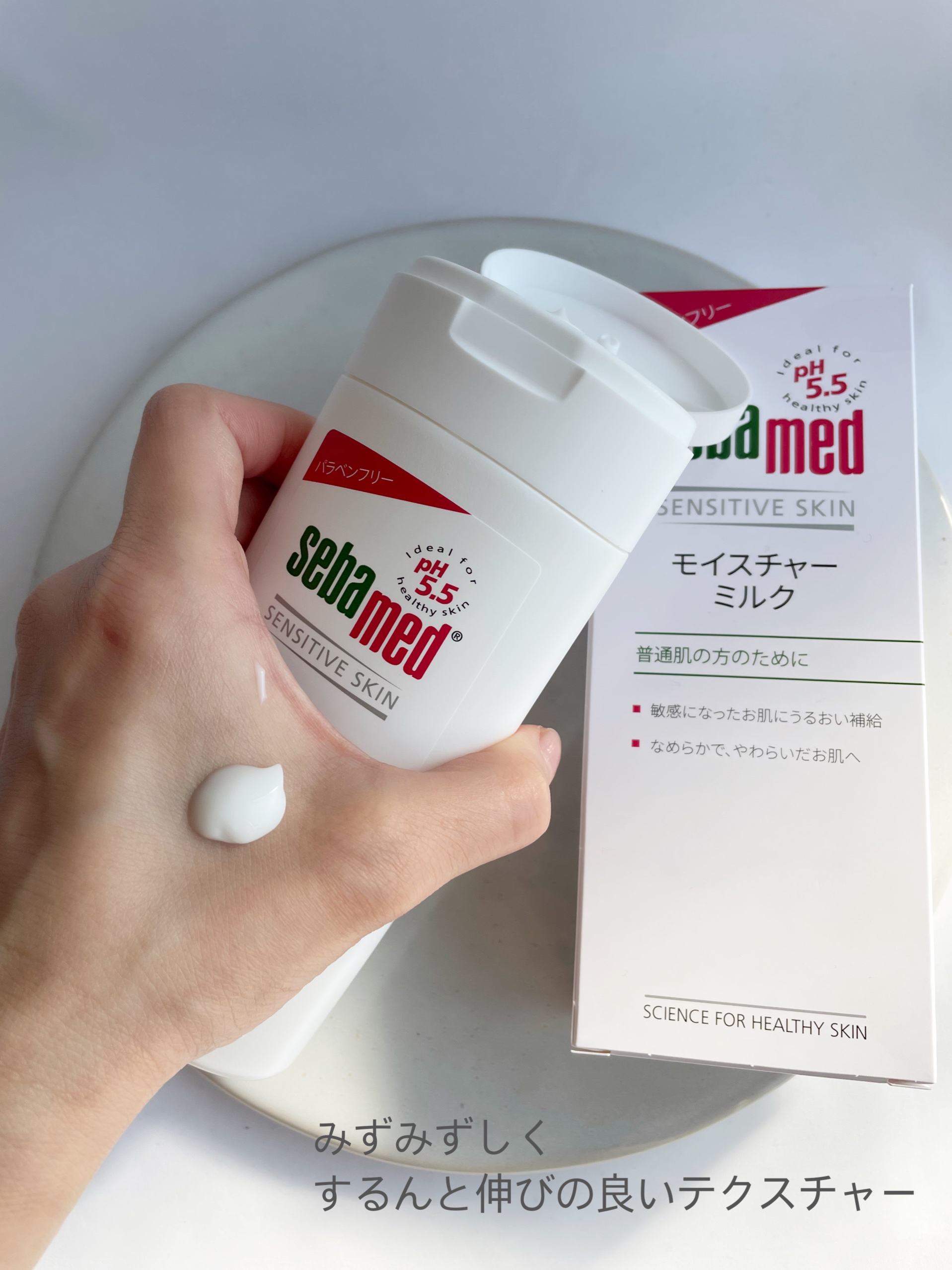 モイスチャーミルク/セバメド/乳液を使ったクチコミ（2枚目）