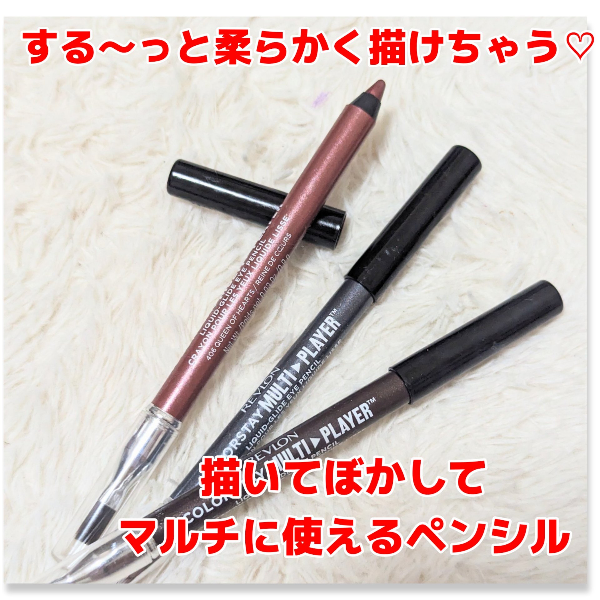 レブロン カラーステイ マルチプレイヤー アイ ペンシル 406 クイーン オブ ハート/REVLON/ペンシルアイライナーを使ったクチコミ（1枚目）