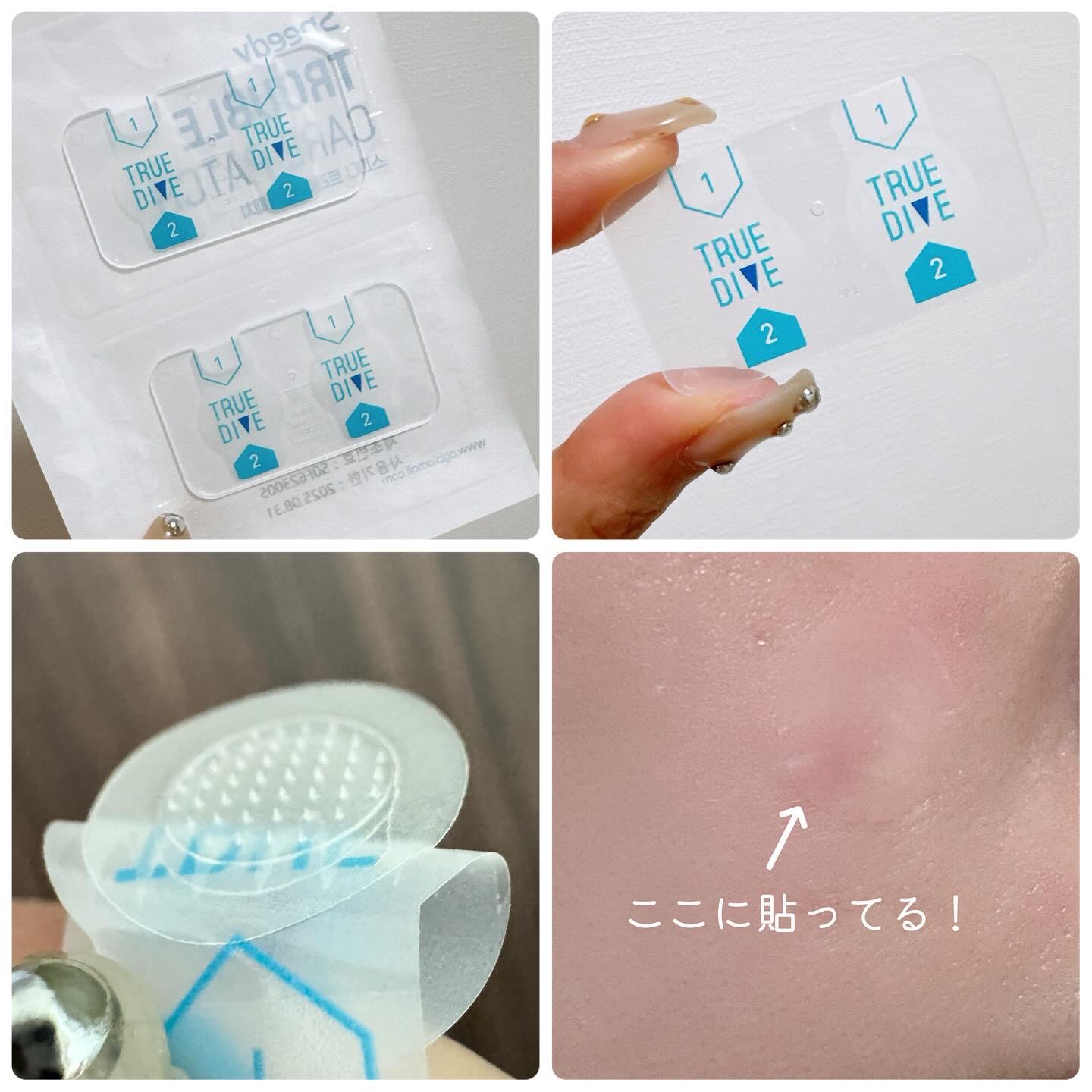 クイックカーミング パッチ/イージーダムビューティー/その他スキンケアを使ったクチコミ（2枚目）