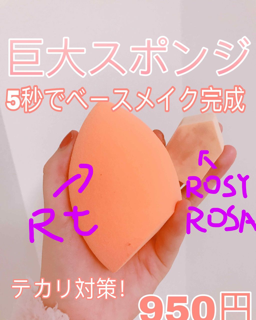 Miracle Complexion Sponge/Real Techniques/パフ・スポンジを使ったクチコミ（1枚目）