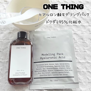 モデリングパック ヒアルロン酸 /ONE THING/洗い流すパック・マスクを使ったクチコミ（1枚目）