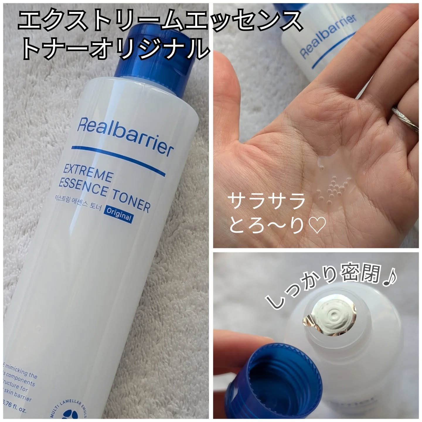 エクストリームエッセンストナーオリジナル/Real Barrier/化粧水を使ったクチコミ（2枚目）