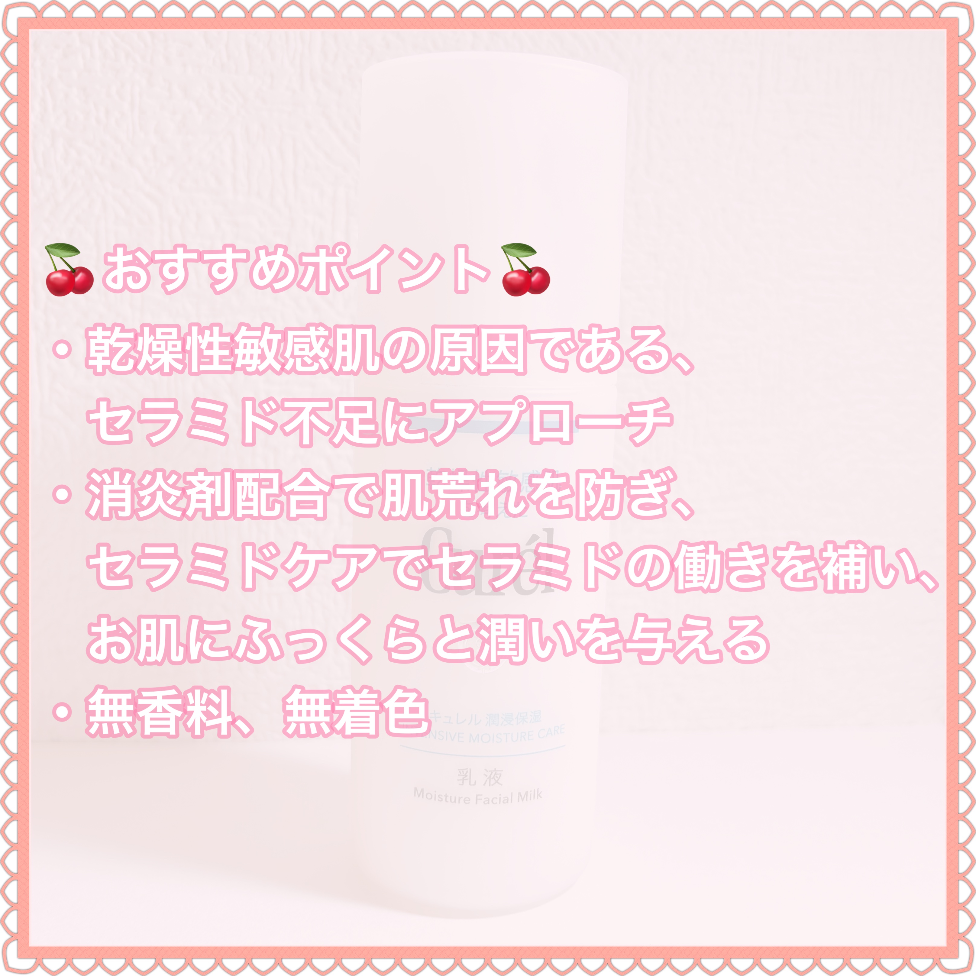 潤浸保湿 乳液/キュレル/乳液を使ったクチコミ（3枚目）