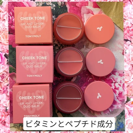 ショッキングリップティント/TONYMOLY/リップティントを使ったクチコミ(7枚目)