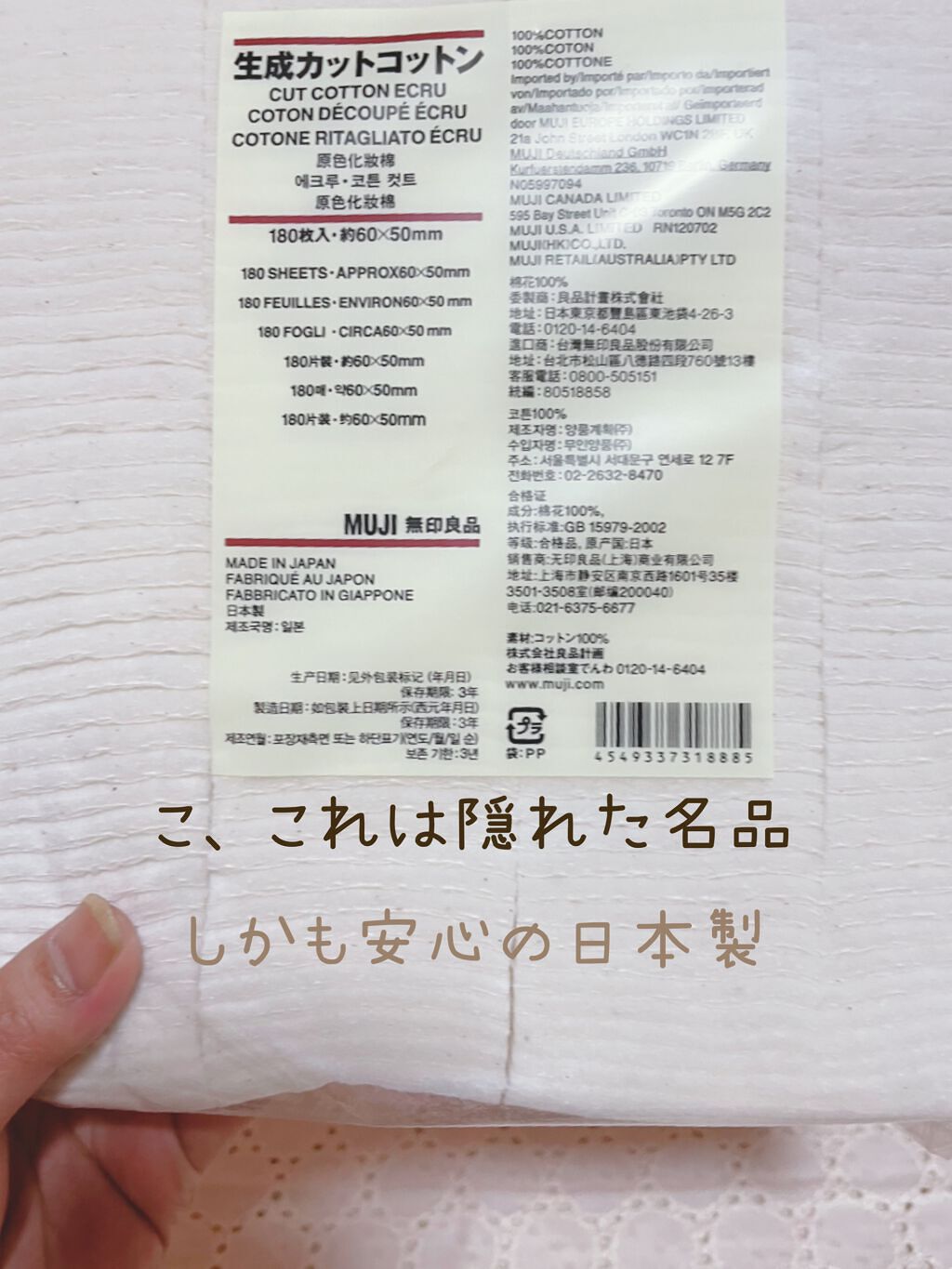 生成カットコットン/無印良品/コットンを使ったクチコミ(1枚目)