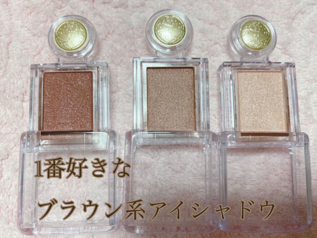 シャドーカスタマイズ/MAJOLICA MAJORCA/単色アイシャドウを使ったクチコミ(1枚目)