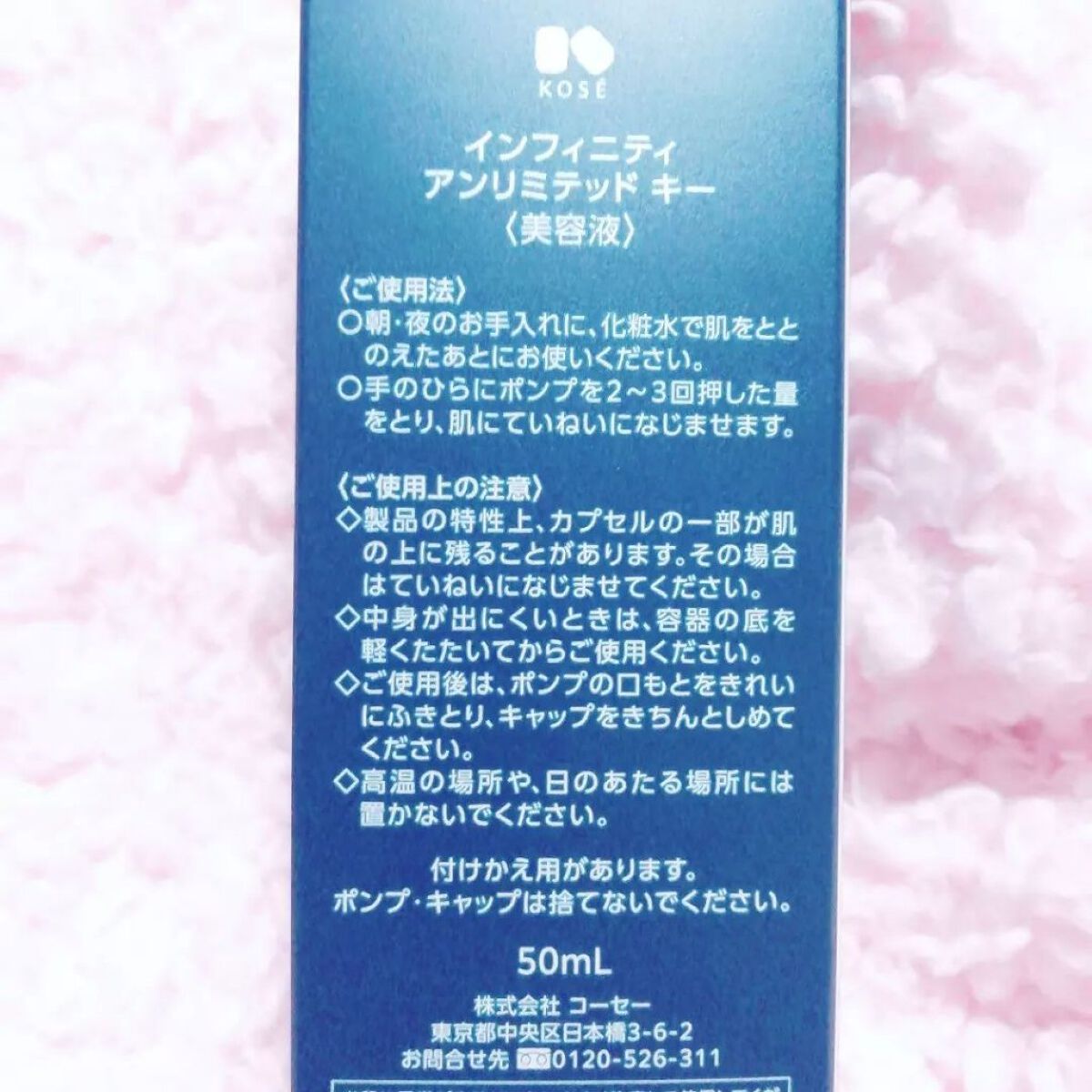 アンリミテッド キー/インフィニティ/美容液を使ったクチコミ(4枚目)