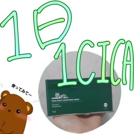 CICA デイリースージングマスク/VT/シートマスク・パックを使ったクチコミ(1枚目)