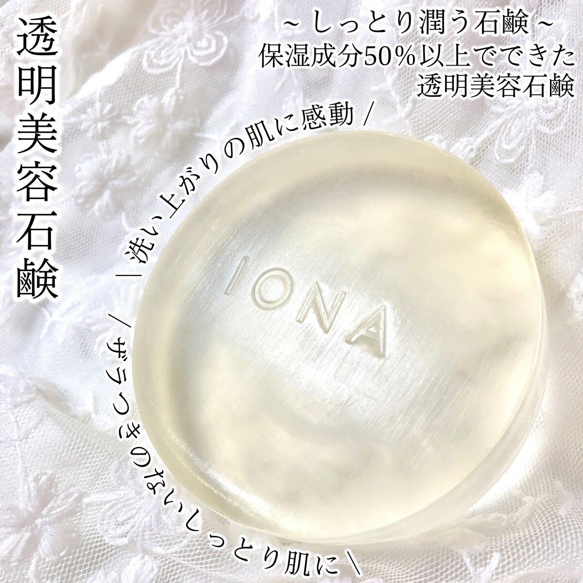 ローション/イオナ エフ/化粧水を使ったクチコミ(2枚目)