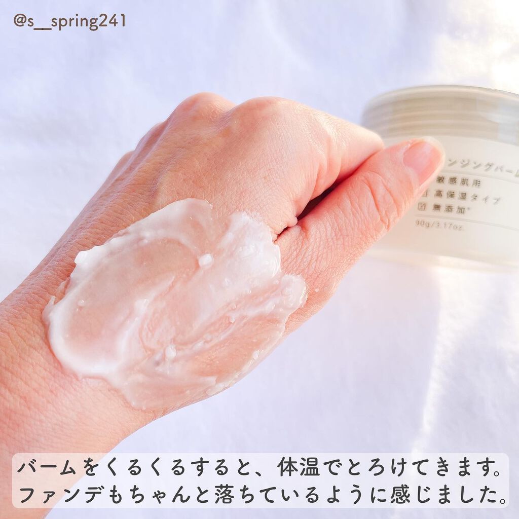 モイストボタニカル クレンジングバーム/unlabel/クレンジングバームを使ったクチコミ(5枚目)