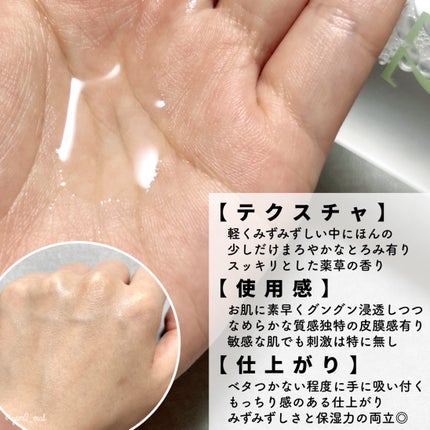 ドクダミ77アンプルエッセンス/LOVANDUE/美容液を使ったクチコミ(3枚目)