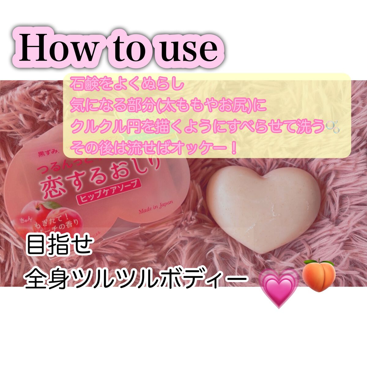 恋するおしり ヒップケアソープ/ペリカン石鹸/バストケア・ヒップケアを使ったクチコミ（3枚目）