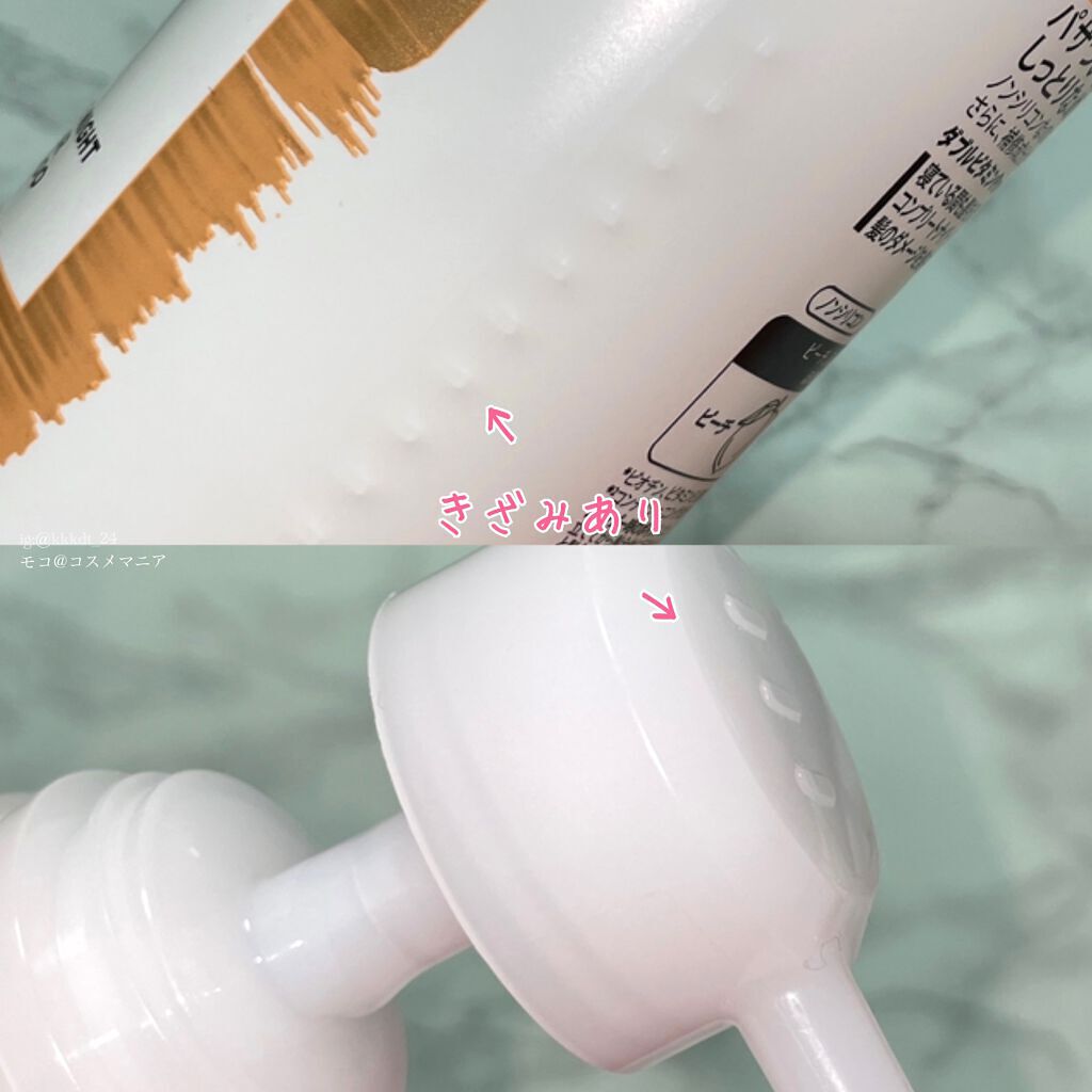 パンテーン エフォートレス コンプリートナイト リペアー シャンプー/トリートメント/パンテーン/市販シャンプーを使ったクチコミ(3枚目)