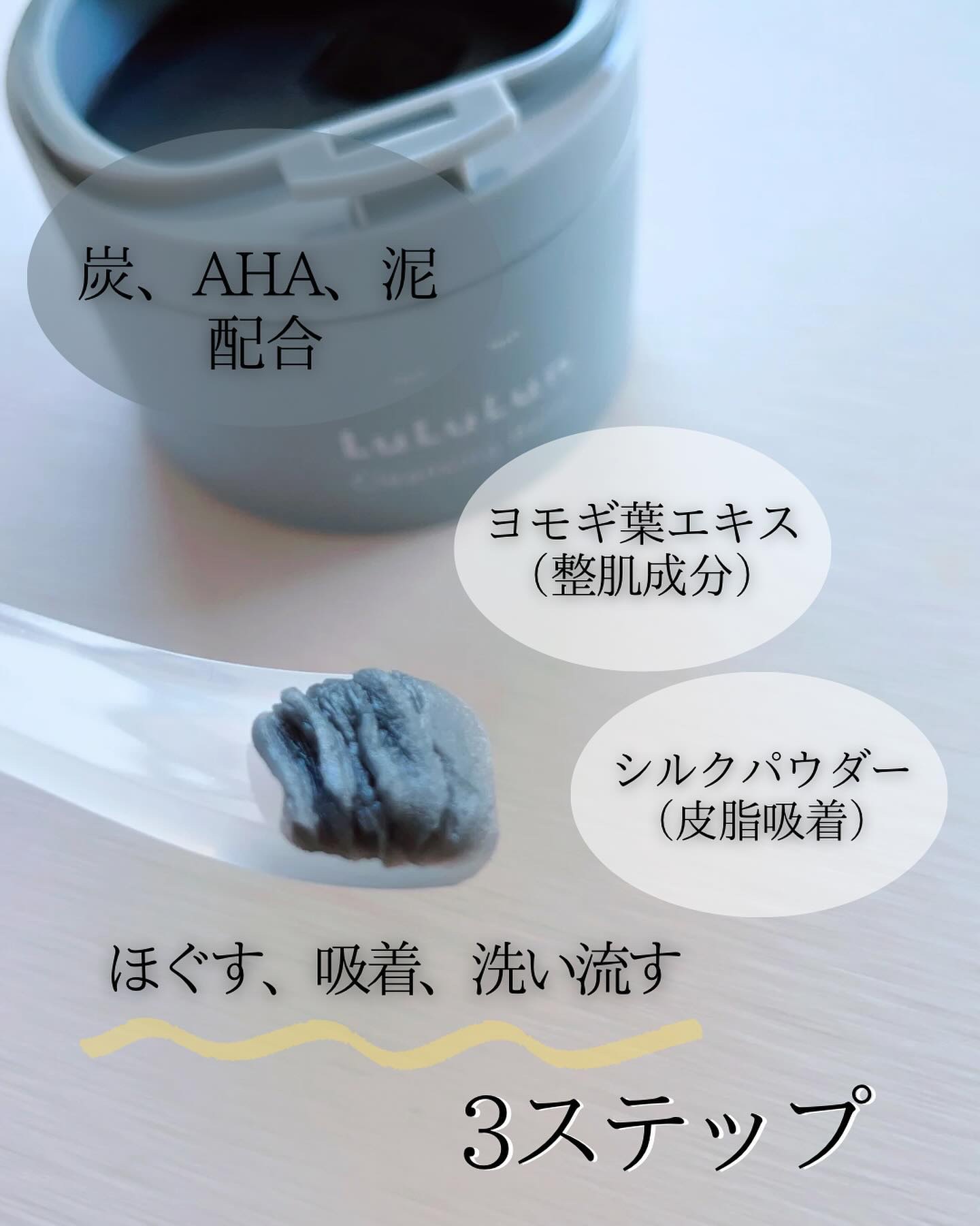 ルルルンクレンジング トーニングバーム CLEAR BLACK/ルルルン/クレンジングバームを使ったクチコミ（3枚目）