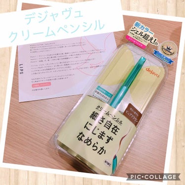 
デジャヴュ
ラスティンファインa クリームペンシル5
ピュアブラウン

1,200円（税別）

LIPSから頂きました！！
初めてもらったので、嬉しくて嬉しくて…
さっそくレビューします🥰


皮脂・