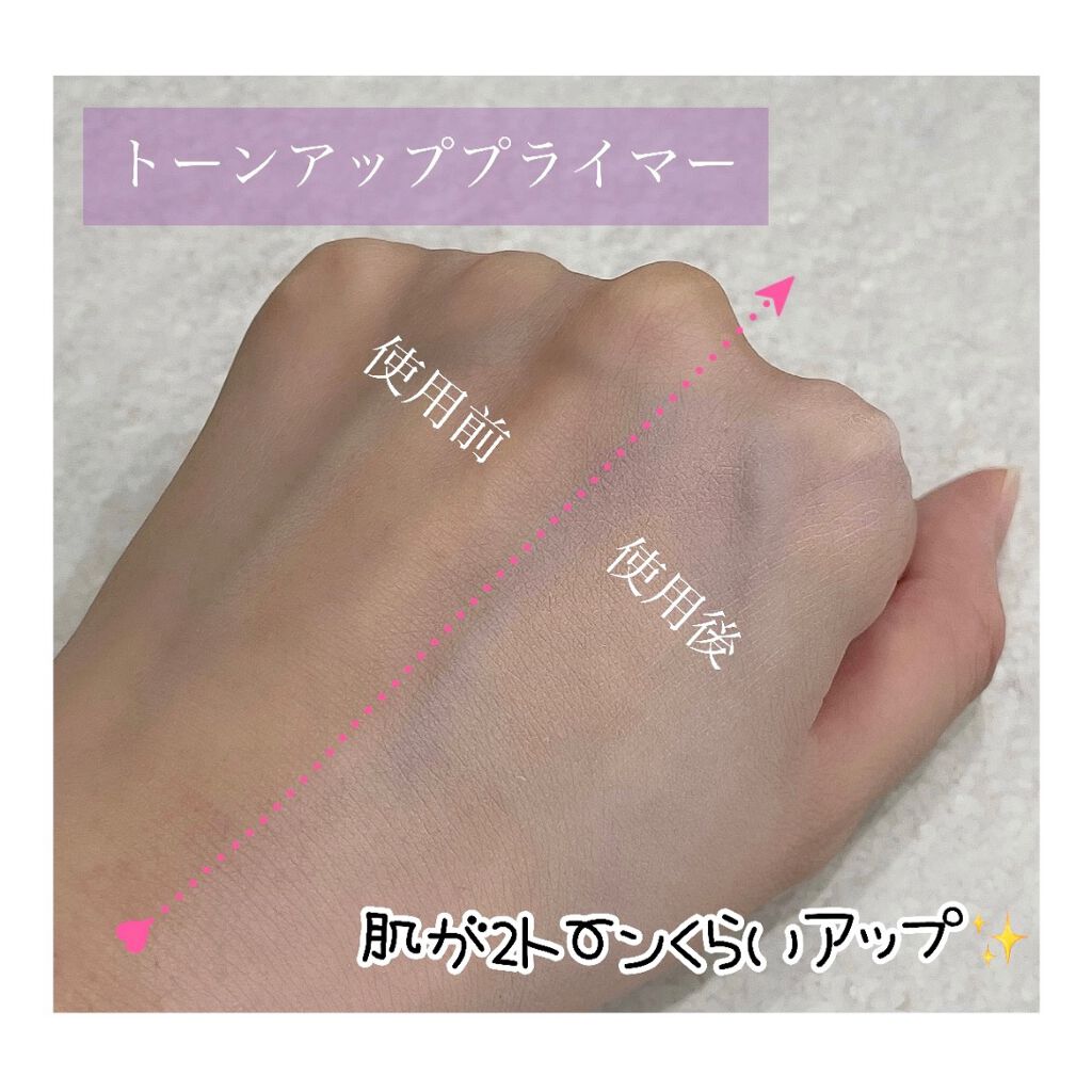 トーンアップ プライマー/Visée/化粧下地を使ったクチコミ(4枚目)