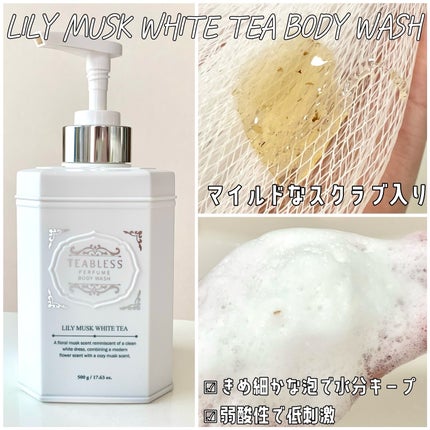 パフュームボディウォッシュ リリームスクホワイトティー/TEABLESS/ボディソープを使ったクチコミ(2枚目)