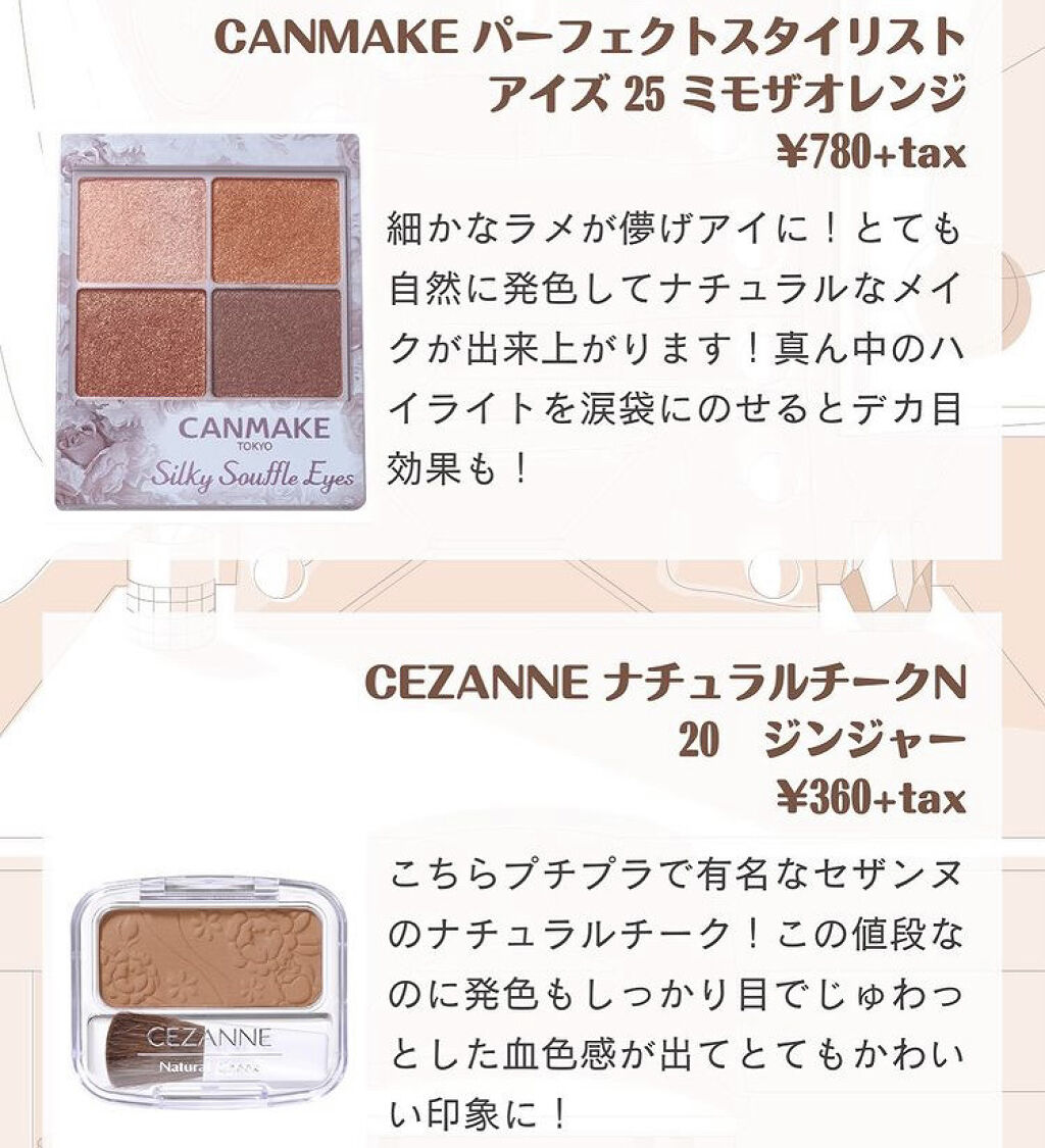 パーフェクトスタイリストアイズ/キャンメイク/アイシャドウパレットを使ったクチコミ（2枚目）